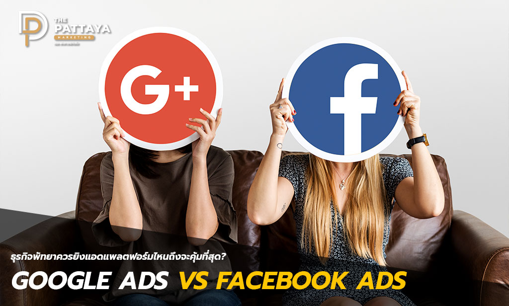 ยิงแอด พัทยา