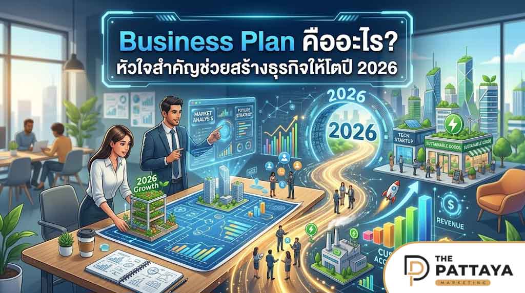 Business Plan