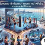 Pattaya Marketing